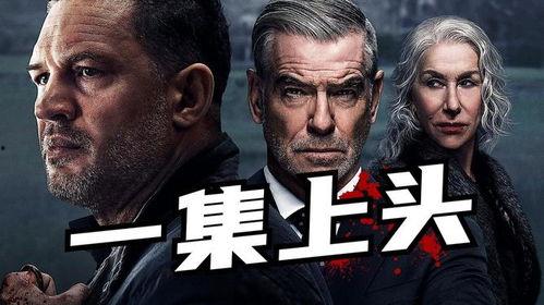 黑帮领地,暗流涌动的地下世界  第3张