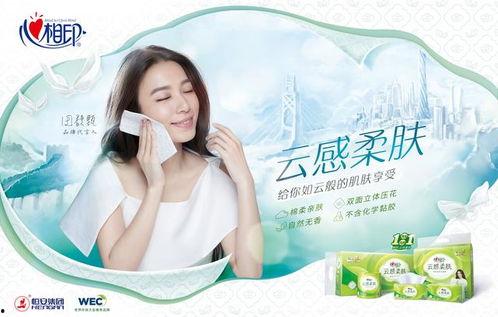 倾心相印 特别篇  第3张