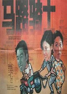 马路骑士  第3张