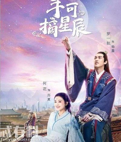 手可摘南星,心向光明行  第2张