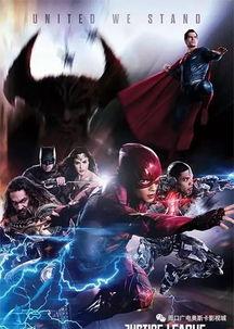 正义联盟：战争,战争——巅峰对决，拯救宇宙的终极之战  第2张