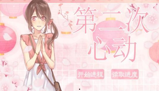 傅先生的二次心动