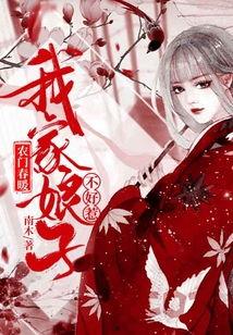 吾家小女不好惹,性格火爆，却惹人怜爱  第3张