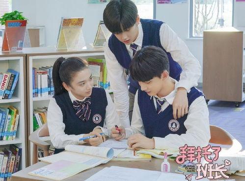 拜托了班长,揭秘校园里的温馨故事与成长历程 第2张 拜托了班长,揭秘校园里的温馨故事与成长历程 第2张