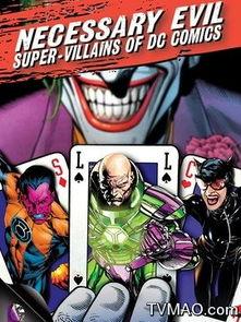 不可或缺的邪恶:DC宇宙中的超级罪,DC宇宙超级罪行的不可或缺邪恶 第3张 不可或缺的邪恶:DC宇宙中的超级罪,DC宇宙超级罪行的不可或缺邪恶 第3张
