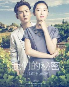 有秘密的我们,探寻友情与成长的秘密之旅