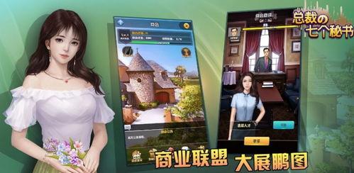 七个秘书 特别篇,揭秘职场风云与情感纠葛  第2张