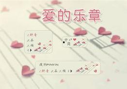 爱的乐章,奏响心灵深处的和谐旋律  第3张