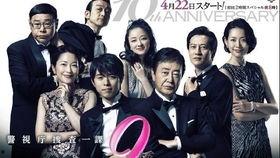 特命! 警视厅特别会计员,权力与挑战并存  第3张