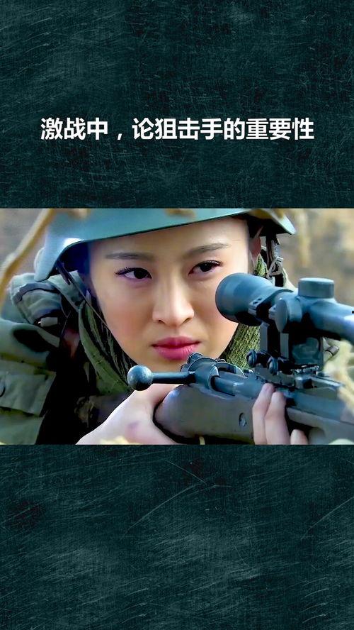 狙击手：激战  第3张