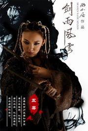 热辣女侠之扰乱风云,风云变幻，她搅动江湖风云  第2张