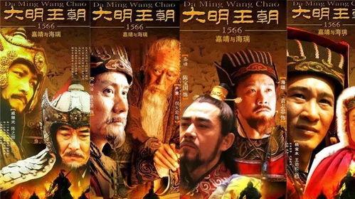 大明王朝1566,权谋与忠诚的宫廷风云 第2张 大明王朝1566,权谋与忠诚的宫廷风云 第2张