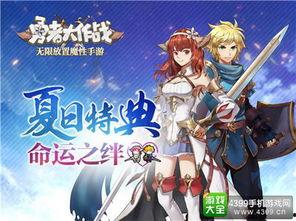 勇者 2017,传奇征程，荣耀再续