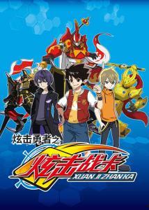 勇者 2017,传奇征程，荣耀再续  第3张