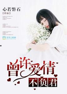 心许于顾时光不负,浪漫时光的见证  第3张