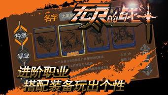 无尽的战斗  第2张