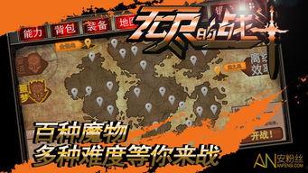 无尽的战斗  第3张